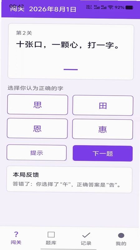 �����Թ��ֻ���ϷԤ��ͼ
