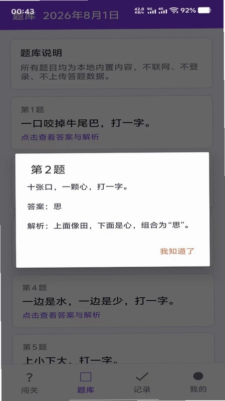 �����Թ��ֻ���ϷԤ��ͼ