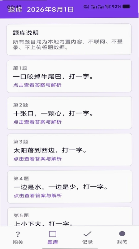 �����Թ��ֻ���ϷԤ��ͼ