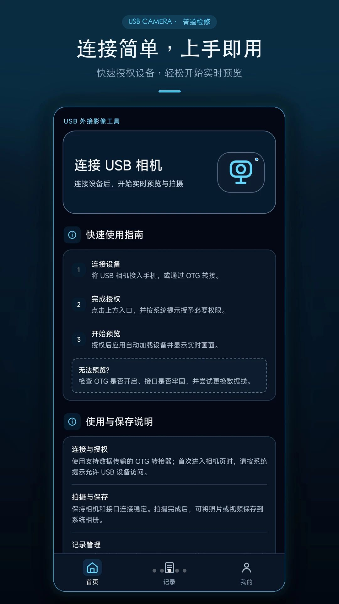 ���USB����ͷ¼�����