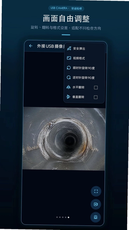 ���USB����ͷ�ֻ�����Ԥ��ͼ