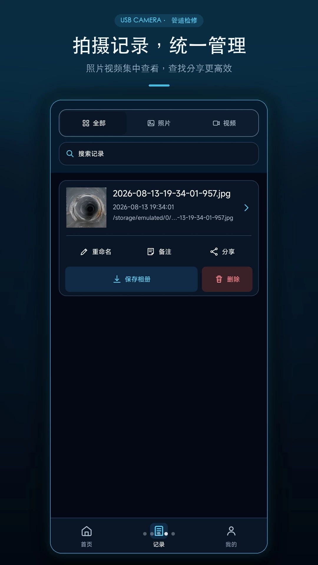���USB����ͷӦ�ó���