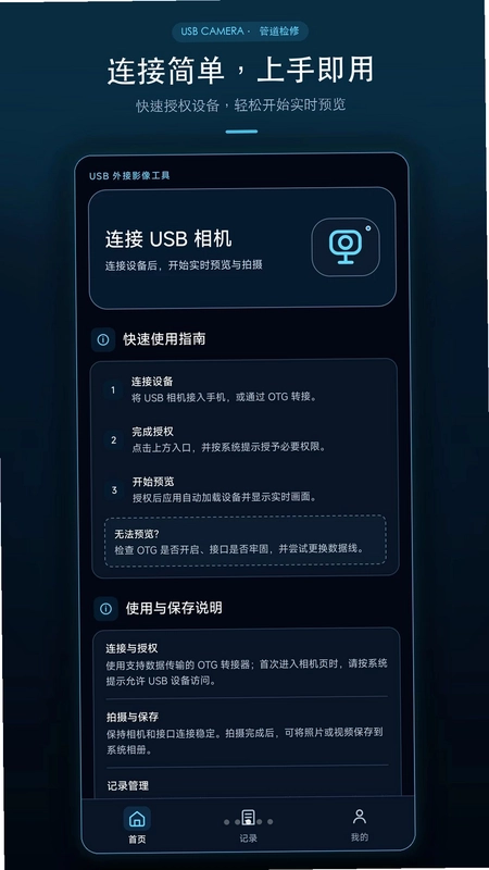 ���USB����ͷ�ֻ�����Ԥ��ͼ
