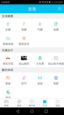 ��ɽapp�����л�
