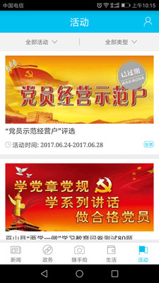 ��ɽapp����չʾ