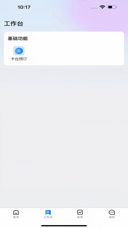 ���ͨ�ֻ�ƽ̨Ԥ��ͼ