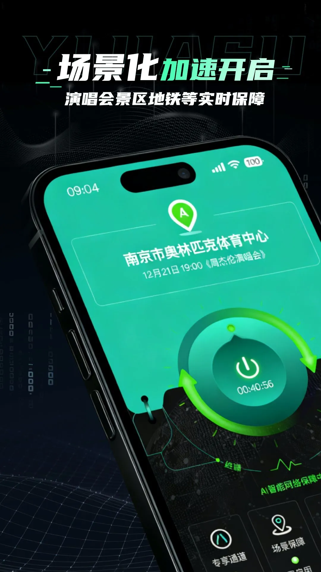 翼加速游戏列表