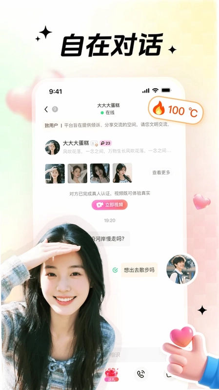 ů������APP��׿��Ԥ��ͼ