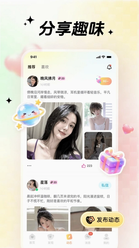 ů������APP��׿��Ԥ��ͼ