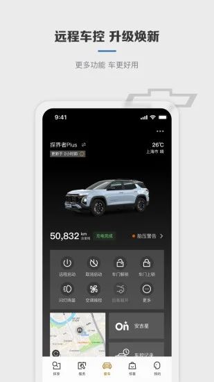 MyChevyѩ�������������ֻ�����Ԥ��ͼ