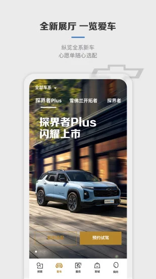 MyChevyѩ�������������ֻ�����Ԥ��ͼ