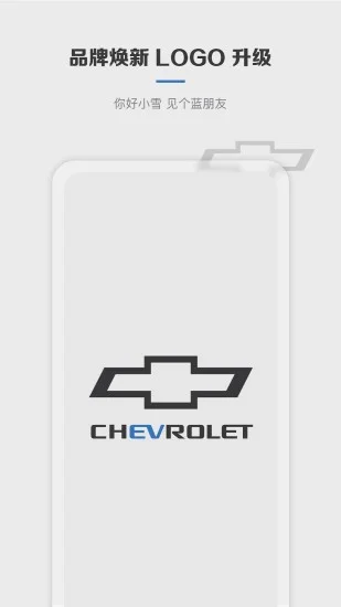 MyChevyѩ�������������ֻ�����Ԥ��ͼ