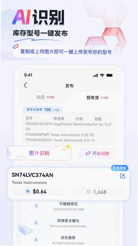 faceIC����Ԫ������Ϣ����ƽ̨Ԥ��ͼ