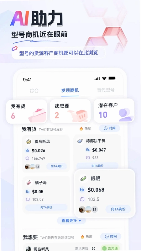 faceIC����Ԫ������Ϣ����ƽ̨Ԥ��ͼ