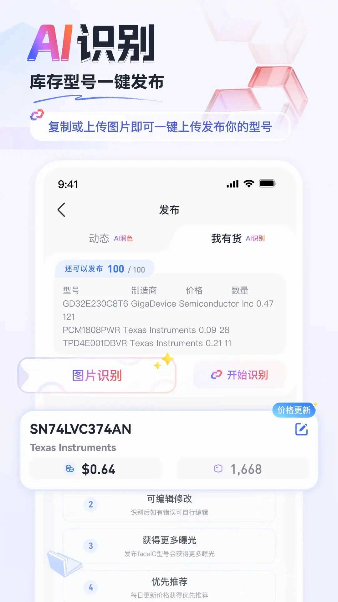 faceIC����Ԫ������Ϣ����ƽ̨����Ԥ��