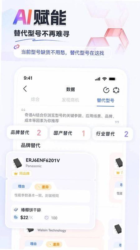 faceIC����Ԫ������Ϣ����ƽ̨Ԥ��ͼ