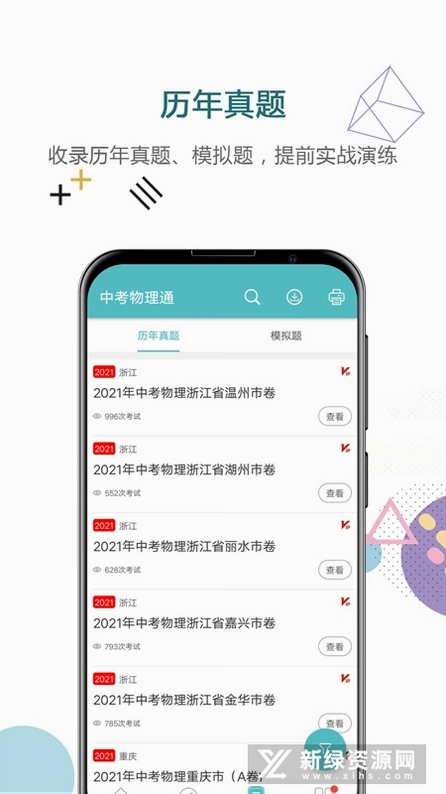 �п�����ͨAppԤ��ͼ