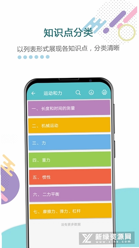 �п�����ͨAppԤ��ͼ