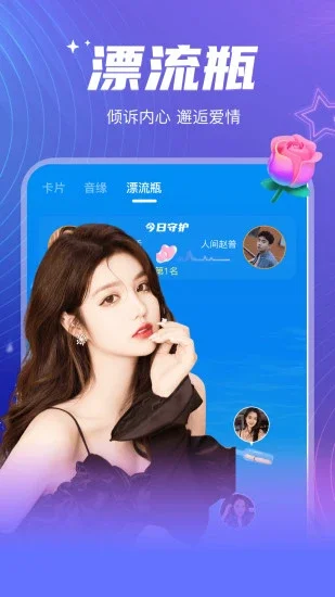 ����Ư��ƿApp�ֻ���Ԥ��ͼ
