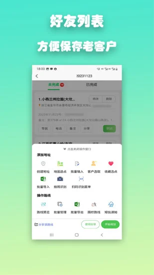 ��·��app��׿��Ԥ��ͼ
