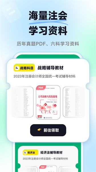 ���ǻ��CPAѧϰ����