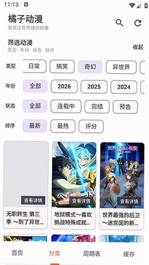 ���Ӷ���APP��׿��Ԥ��ͼ