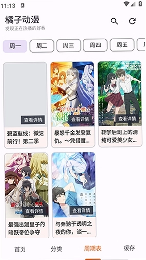 ���Ӷ���APP��׿��Ԥ��ͼ
