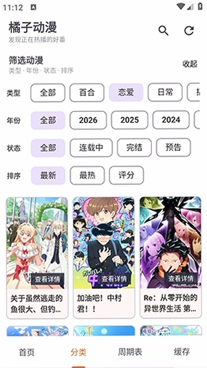 ���Ӷ���APP��׿��Ԥ��ͼ
