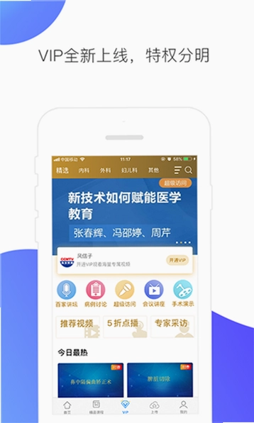 CCMTV�ٴ�Ƶ��APP�ֻ��ͻ���Ԥ��ͼ