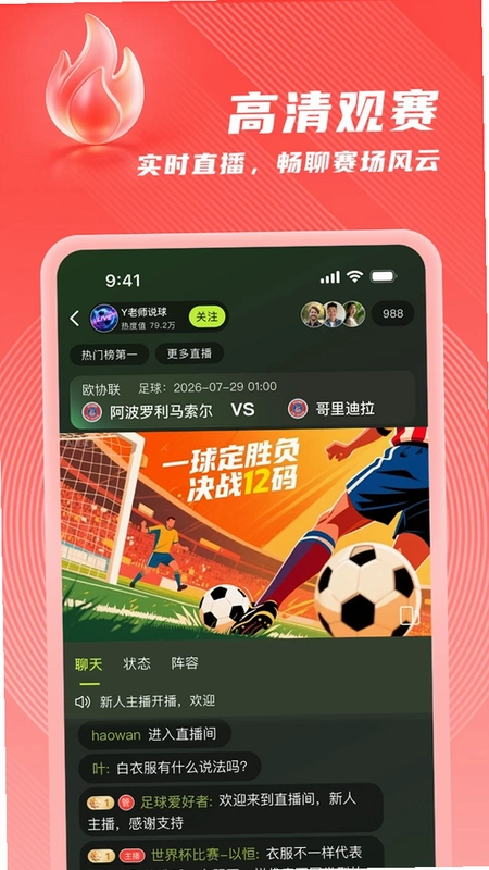��������APP��׿��Ԥ��ͼ