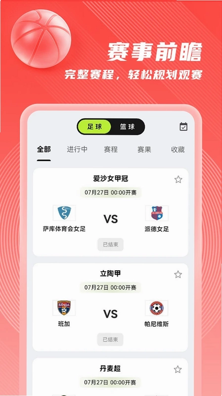 ��������APP��׿��Ԥ��ͼ