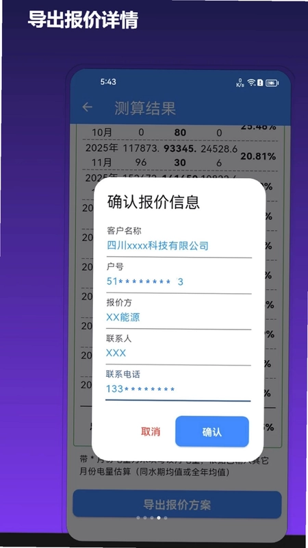 �۵籨��Ԥ��ͼ