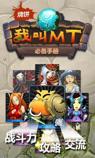 MT�����ֲṦ��չʾ