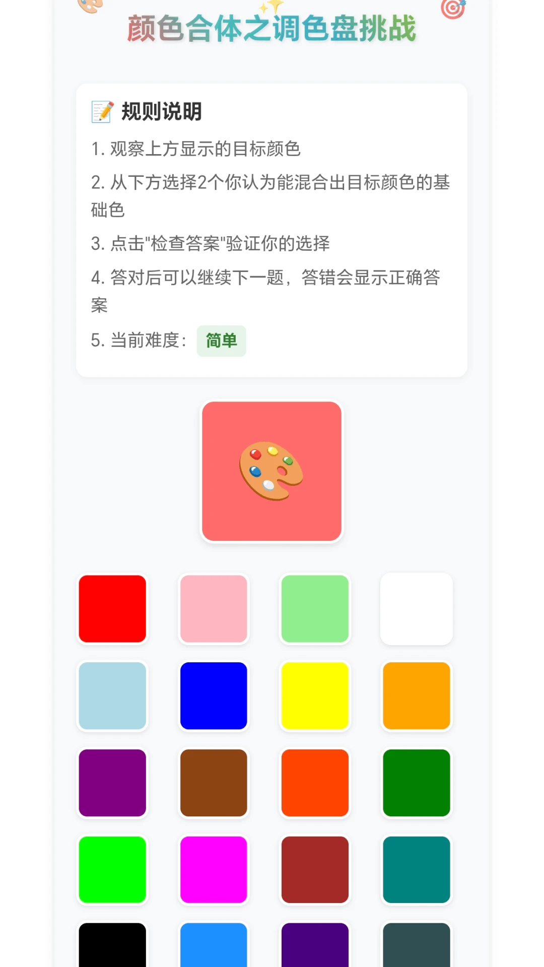 һ����������ɫ�淨