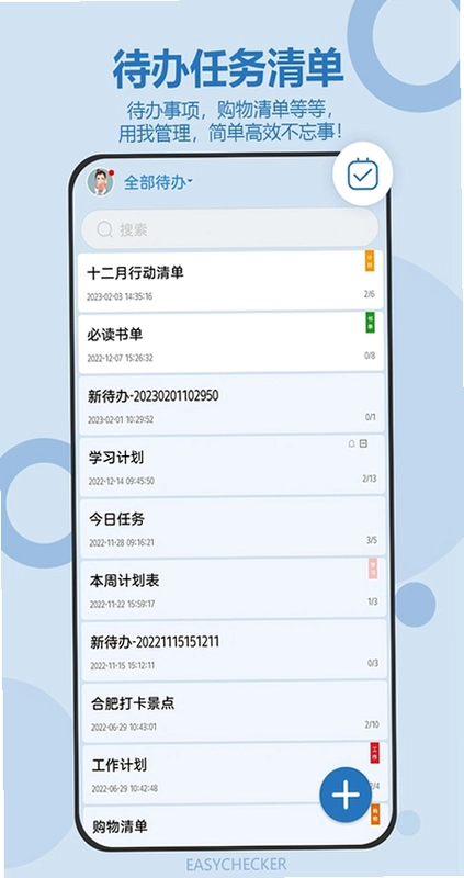 ���������嵥APP��׿��Ԥ��ͼ