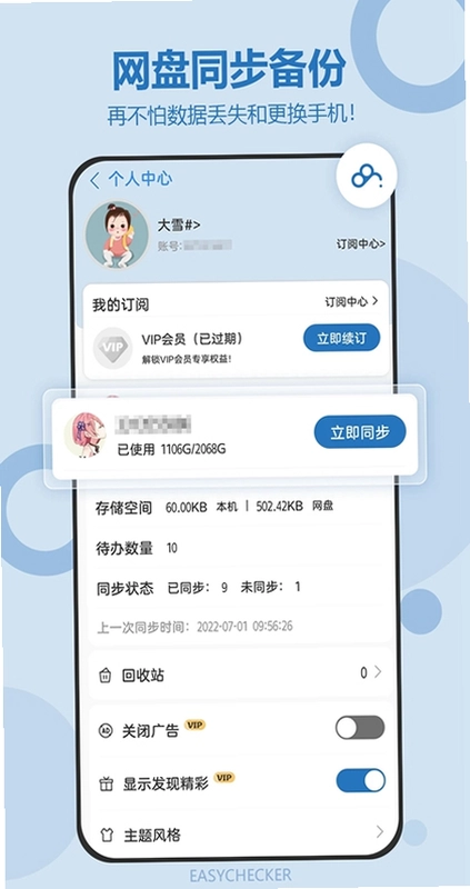 ���������嵥APP��׿��Ԥ��ͼ