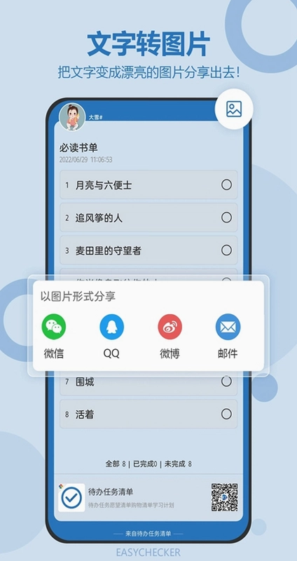 ���������嵥APP��׿��Ԥ��ͼ