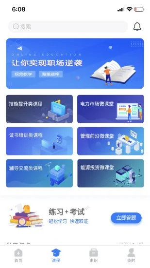 ����ͨAPP��׿��Ԥ��ͼ