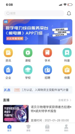 ����ͨAPP��׿��Ԥ��ͼ