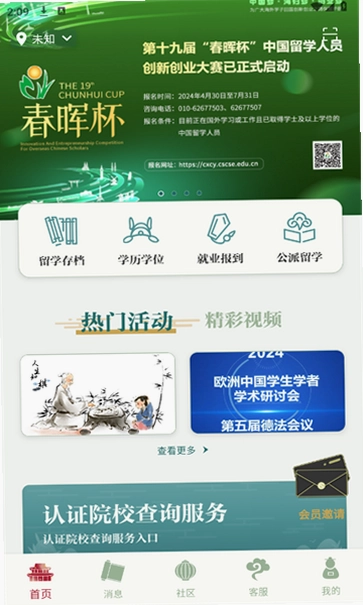 ��ѧe��ͨԤ��ͼ