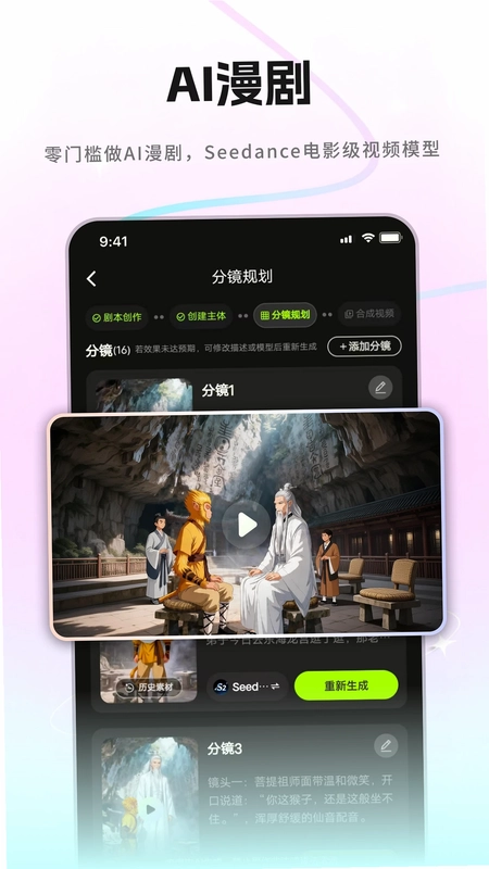 �����App�ٷ���Ԥ��ͼ