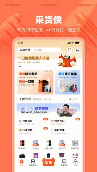 �ɻ���APP��׿��Ԥ��ͼ