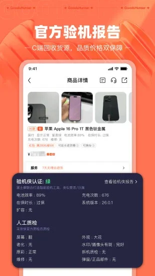 �ɻ���APP��׿��Ԥ��ͼ