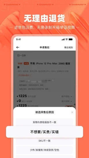 �ɻ���APP��׿��Ԥ��ͼ