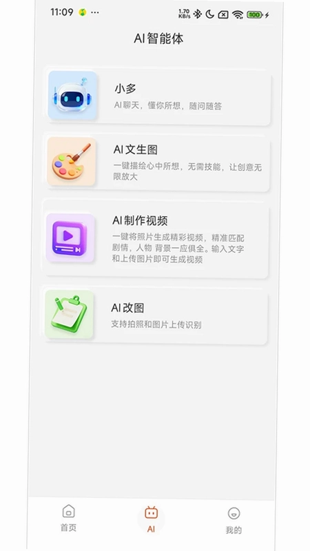 ������Ai�����ֻ�����Ԥ��ͼ