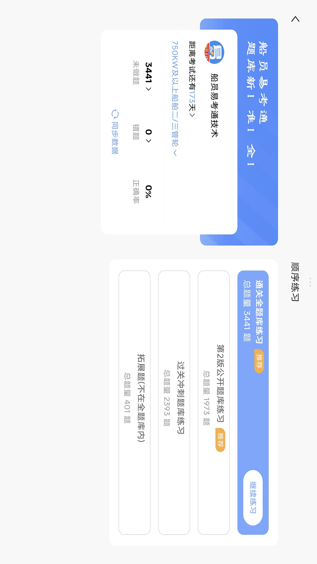 ��Ա�׿�ͨPAD���¼����
