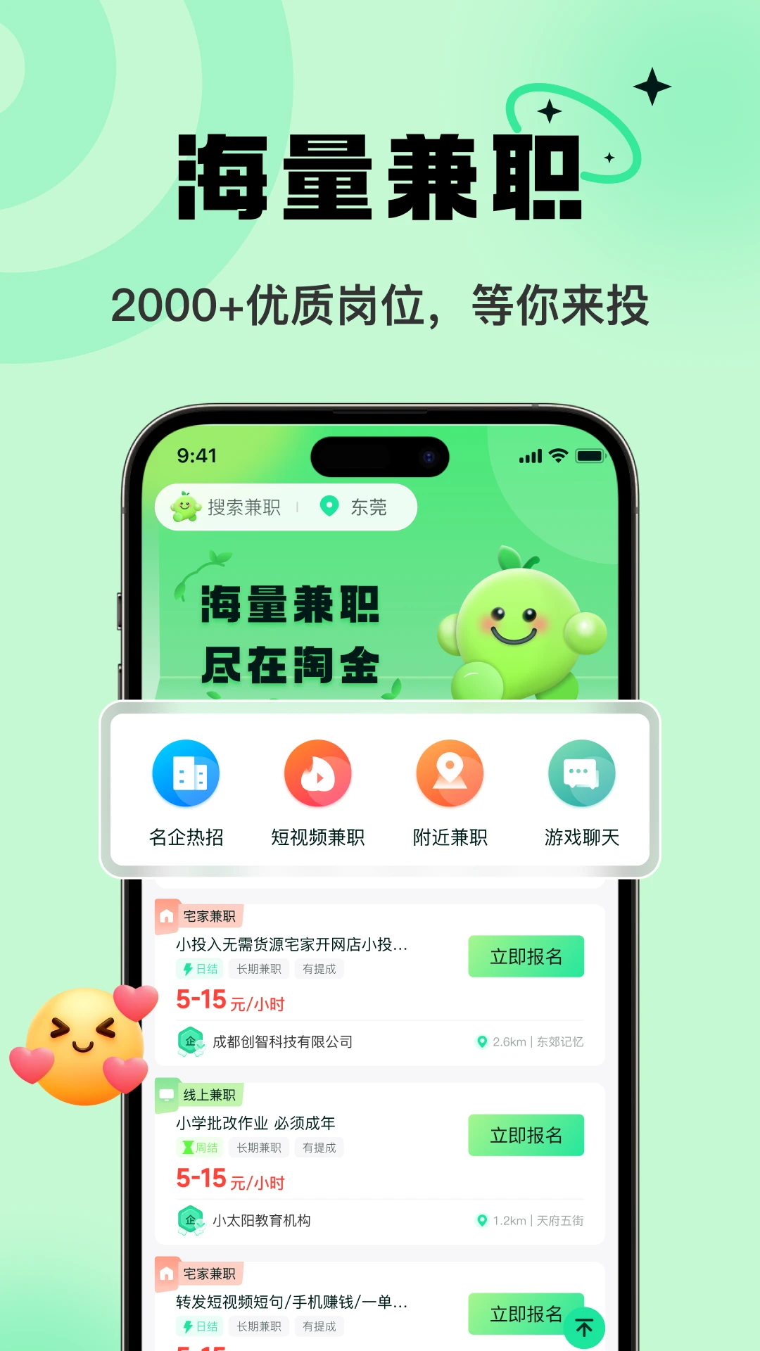 �Խ��ְAPPԤ��ͼ