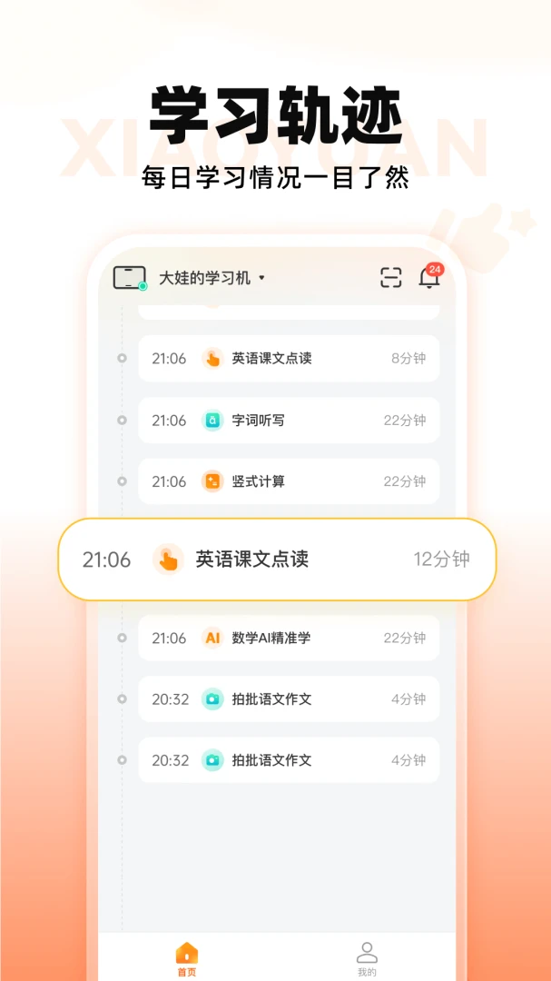 СԳ�����豸ѧϰ�켣