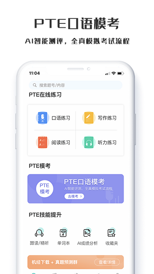 ө���PTEѧϰ����