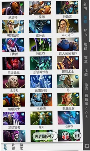 DOTA2���ֻ�����Ԥ��ͼ